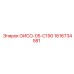 1616734581 ОИСО-05-С190 Epiroc
