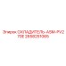 2658251065 ОХЛАДИТЕЛЬ-ASM-PV270E Epiroc
