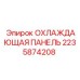 Оригинальная охлаждающая панель для буровых станков Epiroc 2235874208