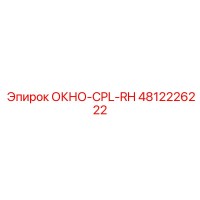 4812226222 ОКНО-CPL-RH Epiroc