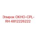 4812226222 ОКНО-CPL-RH Epiroc
