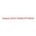 Оригинальное окно 57119604 ОКНО-DM45 производителя Epiroc