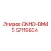 Оригинальное окно 57119604 ОКНО-DM45 производителя Epiroc