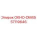 Изображение окна DM45 Epiroc для буровых машин