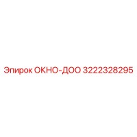 3222328295 ОКНО-ДОО Epiroc