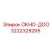 Фото запасной части ОКНО-ДОО с номером 3222328295 для буровых установок Epiroc