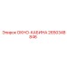 Прочное окно кабины Epiroc 2650348846 для буровых станков