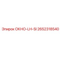 2652318540 ОКНО-LH-SI Epiroc