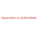 Оригинальный компонент ОКНО-LH-SI 2652318540 Epiroc