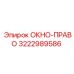 Фото правого бокового окна буровой установки Epiroc 3222989586