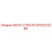 Запасное окно-стекло 9753212286 Epiroc для буровых установок