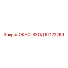 Изображение окна входа Epiroc для буровых машин