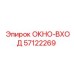 Изображение окна входа Epiroc для буровых машин