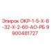 9900481727 ОКР-1-5-Х-8-32-Х-2-60-АО-РБ Epiroc