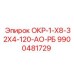 9900481729 ОКР-1-Х8-32Х4-120-АО-РБ Epiroc
