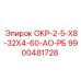 9900481728 ОКР-2-5-Х8-32Х4-60-АО-РБ Epiroc