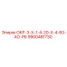 9900481730 ОКР-3-Х-1-4-20-Х-4-60-АО-РБ Epiroc