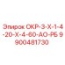 9900481730 ОКР-3-Х-1-4-20-Х-4-60-АО-РБ Epiroc