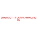 91003245 12-1-4-OM54CAH Epiroc