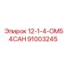 91003245 12-1-4-OM54CAH Epiroc