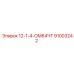 91003242 12-1-4-ОМ64ЧТ Epiroc