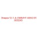 91003243 12-1-4-ОМ64ЧТ-БЕКО Epiroc