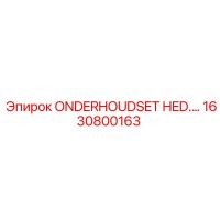 1630800163 ONDERHOUDSET HED Epiroc