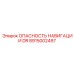 Фото датчика опасности DR 8915002497 для буровых установок