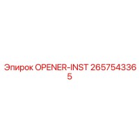 2657543365 OPENER-INST Epiroc