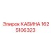 Сертифицированная кабина ROPS/FOPS артикул 1625106323