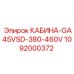 1092000372 КАБИНА-GA45VSD-380-460V Epiroc