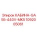 Оригинальная кабина 1092005061 Epiroc GA55 с системой MK5