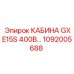 Премиум-кабина для буровой установки GXE15S Epiroc