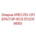 Изображение кресла-оператора Epiroc 5112319850 в действии на буровой технике