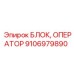 Пульт управления буровой установкой 9106979890
