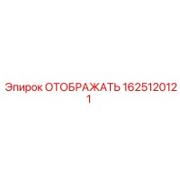 1625120121 ОТОБРАЖАТЬ Epiroc