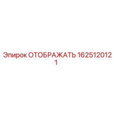 1625120121 ОТОБРАЖАТЬ Epiroc