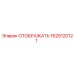1625120121 ОТОБРАЖАТЬ Epiroc