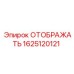 1625120121 ОТОБРАЖАТЬ Epiroc