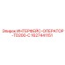 1627441151 ИНТЕРФЕЙС-ОПЕРАТОР-TD200-C Epiroc