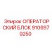 Блок управления Epiroc 9106979250 для буровых установок