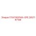 2657187148 ПЛАТФОРМА-OPE Epiroc