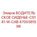 4700381598 ВОДИТЕЛЬСКОЕ СИДЕНЬЕ-CS141-W-CAB Epiroc