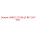 4812247650 НАВЕС СОЛНЦА Epiroc
