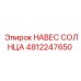 4812247650 НАВЕС СОЛНЦА Epiroc