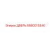 5580013840 ДВЕРЬ Epiroc