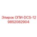 9852082904 ОПИ-DCS-12 Epiroc