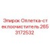 2653172532 Оплетка-стеклоочиститель Epiroc
