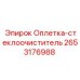 Защитная оплетка для механизмов стеклоочистителей техники Epiroc