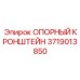 Кронштейн для электроники Epiroc артикул 3719013850